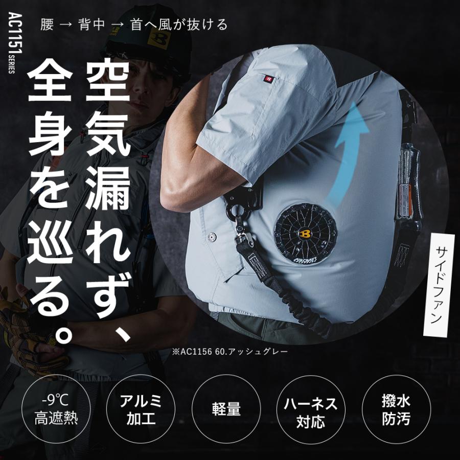 BURTLE（バートル） すぐ発送! 半袖ブルゾン サイドファン アルミ 遮熱