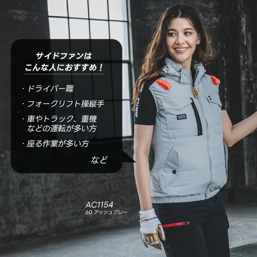 BURTLE バートル 春夏 半袖 空調ウェア AC1156 サイドファン