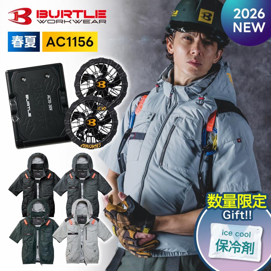 BURTLE（バートル） ＼P+8％／ すぐに発送！ 新作 2026年 春夏 AC
