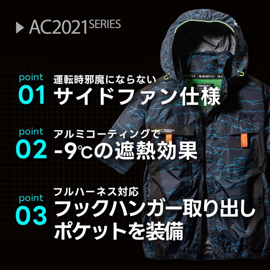 先行予約 バートル 2024年 新作 空調作業服 エアークラフト 半袖 ブルゾン 夏用 空調 遮熱 作業着 作業服 ファン 扇風機 BURTLE AC2026 服のみ｜pirates-shop｜07