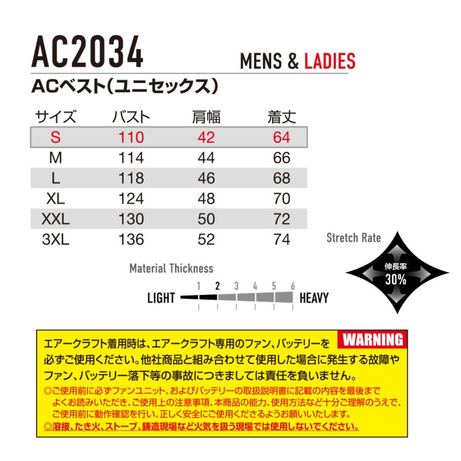 BURTLE（バートル） すぐに発送！ 春夏 ハイバック 空調ウェア AC2034