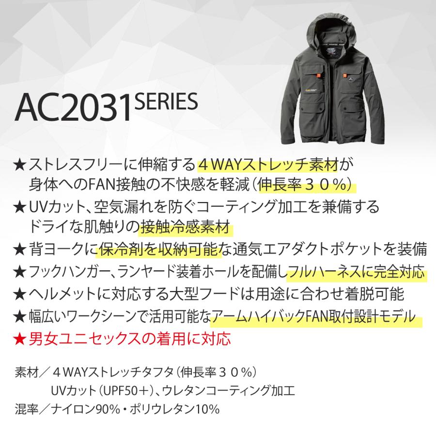 先行予約 バートル 2024年 新作 新型 バッテリー ファン フルセット 空調作業服 エアークラフト ベスト 夏用 空調 遮熱 BURTLE AC2034 AC08 AC08-1｜pirates-shop｜16