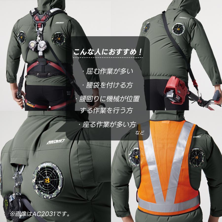 先行予約 バートル 2024年 新作 新型 バッテリー ファン フルセット 空調作業服 エアークラフト ベスト 夏用 空調 遮熱 BURTLE AC2034 AC08 AC08-1｜pirates-shop｜04