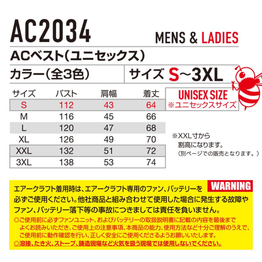 先行予約 バートル 2024年 新作 新型 バッテリー ファン フルセット 空調作業服 エアークラフト ベスト 夏用 空調 遮熱 BURTLE AC2034 AC08 AC08-1｜pirates-shop｜10