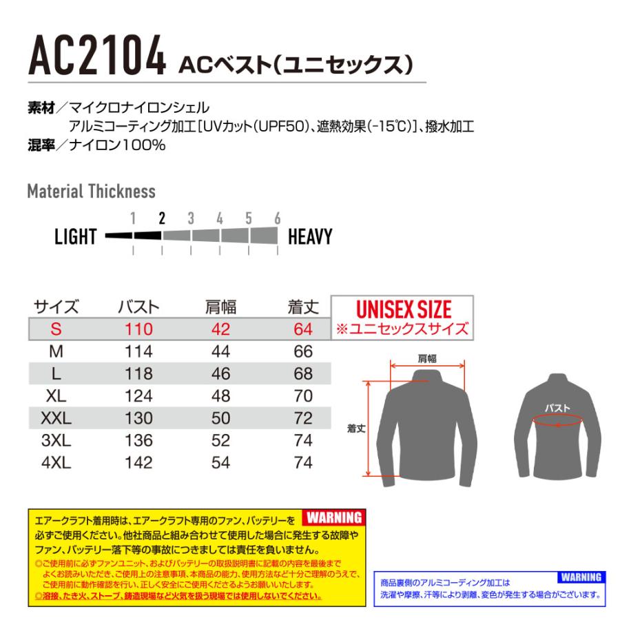 BURTLE（バートル） すぐ発送！ 2026年 春夏 ハイバック 空調ベスト