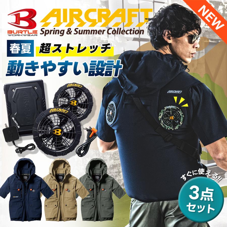 先行予約 バートル 2024年 新作 新型 バッテリー ファン フルセット  