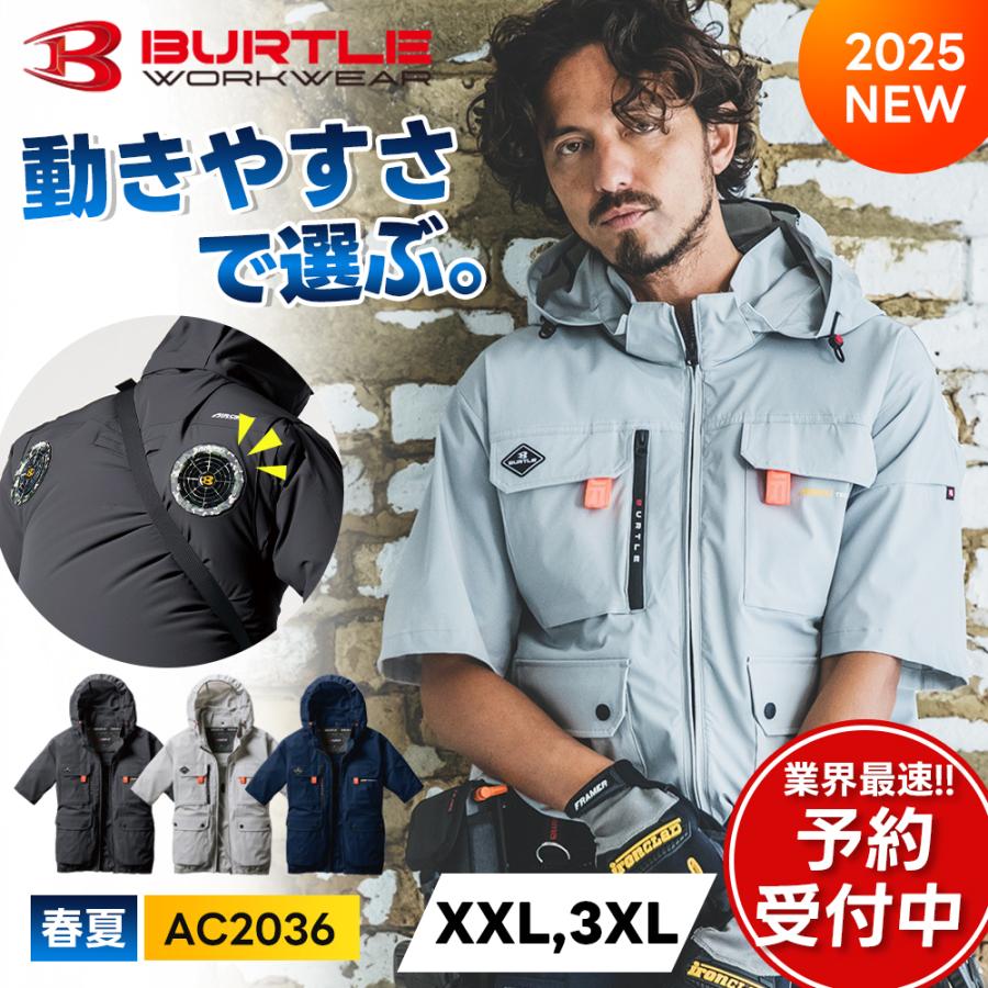 BURTLE 先行予約 バートル AC半袖ブルゾン AC2036 ハイバック BURTLE 先行予約 バートル AC半袖ブルゾン AC2036 ハイバック
