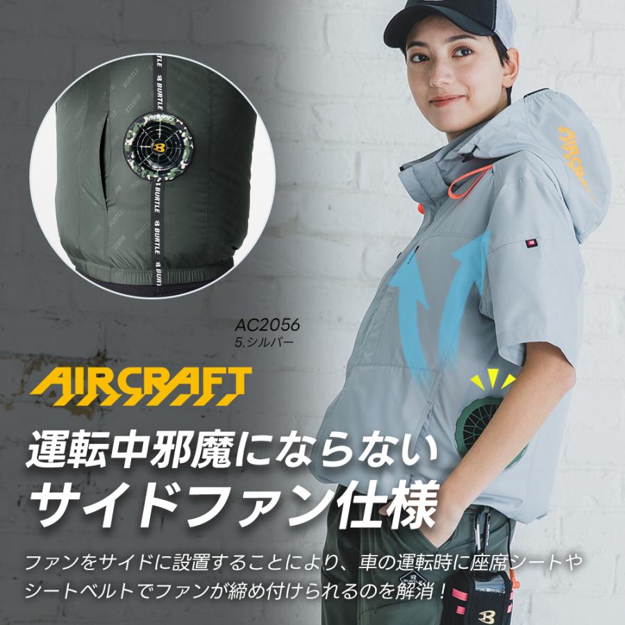 BURTLE（バートル） 春夏 半袖 空調ウェア AC2056 サイドファン 空調