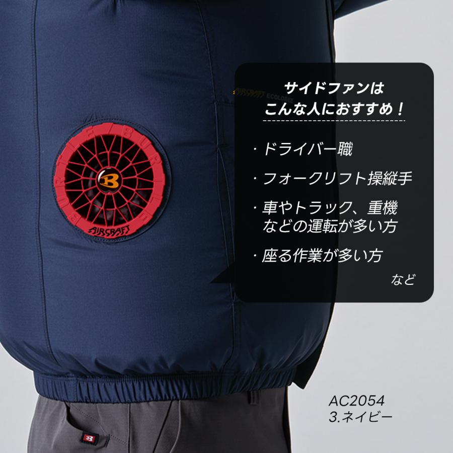 BURTLE（バートル） 春夏 半袖 空調ウェア AC2056 サイドファン 空調