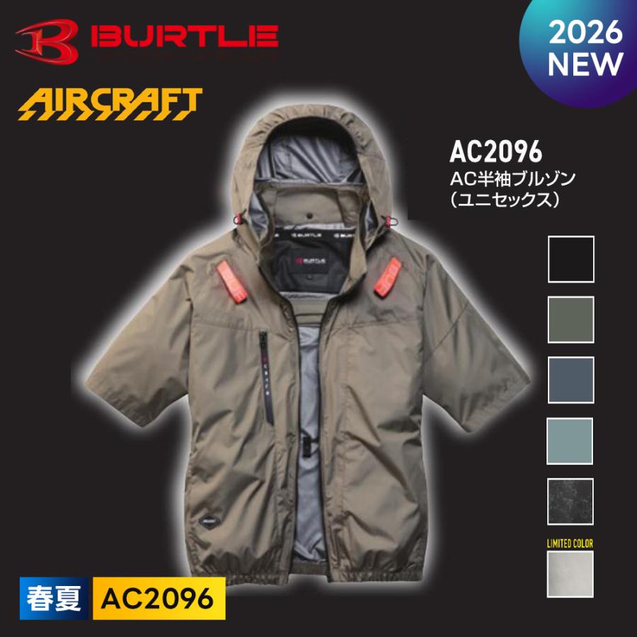 BURTLE（バートル） ☆2026年最新作☆ 最速予約 2026年 春夏 半袖 空調