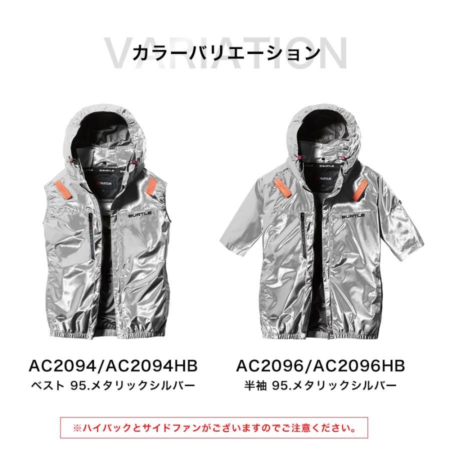 BURTLE（バートル） 限定 2026 メタリック シルバー 空調ウェア