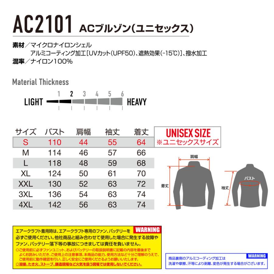 すぐ発送！ バートル 2026年 春夏 長袖 ハイバック バッテリー ファン 空調ウェア 3点セット AC2101 AC10 AC10-1 | BURTLE | 10