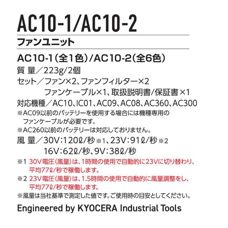 すぐ発送！ バートル 2026年 春夏 長袖 ハイバック バッテリー ファン 空調ウェア 3点セット AC2101 AC10 AC10-1 | BURTLE | 11