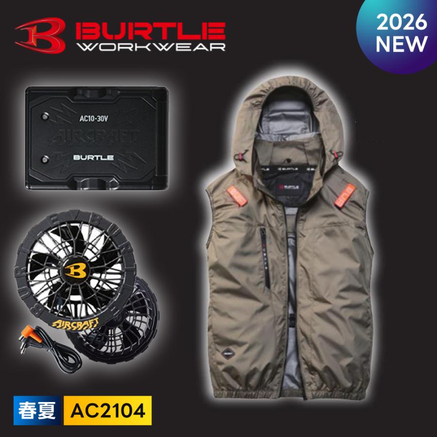 BURTLE（バートル） ☆2026年最新作☆ 最速予約 2026年 春夏 ベスト