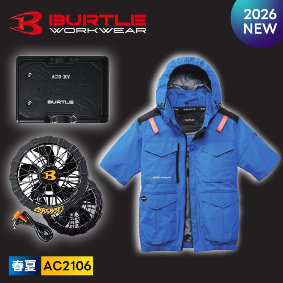 BURTLE（バートル） ☆2026年最新作☆ 最速予約 2026年 春夏 半袖