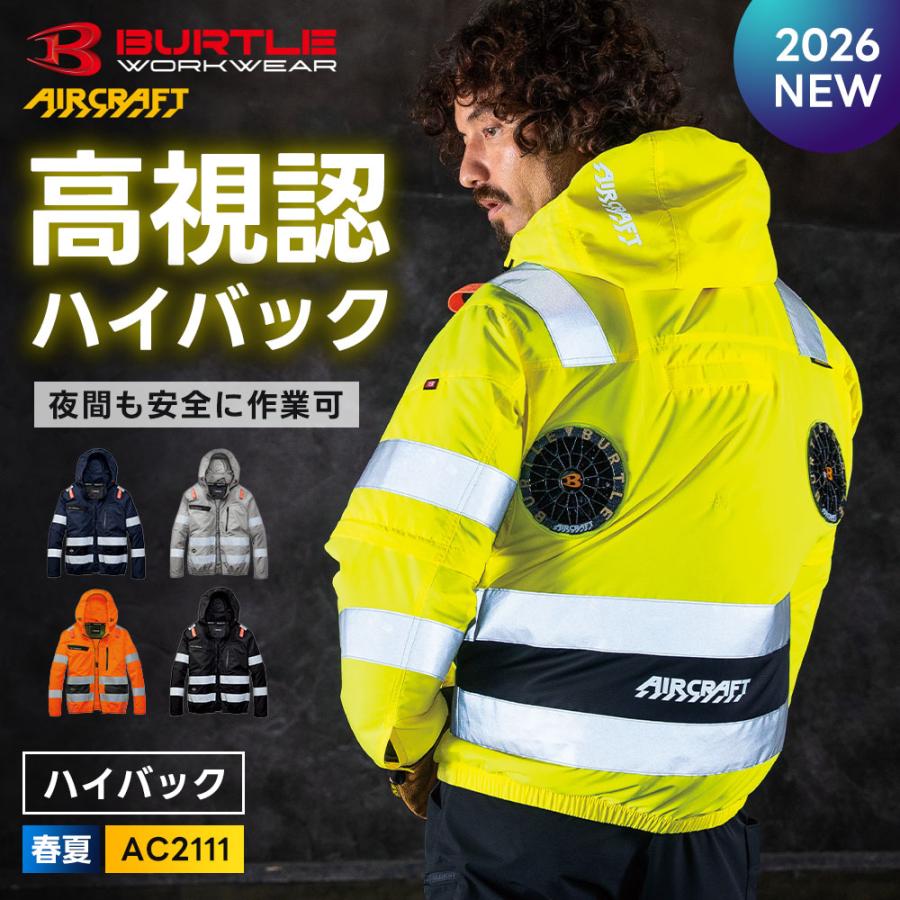 BURTLE（バートル） ☆2026年最新作☆ 最速予約 2026年 春夏