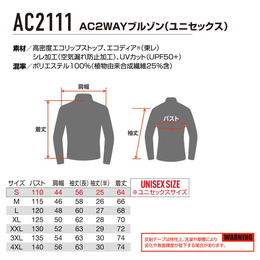 BURTLE（バートル） ☆2026年最新作☆ 最速予約 2026年 春夏