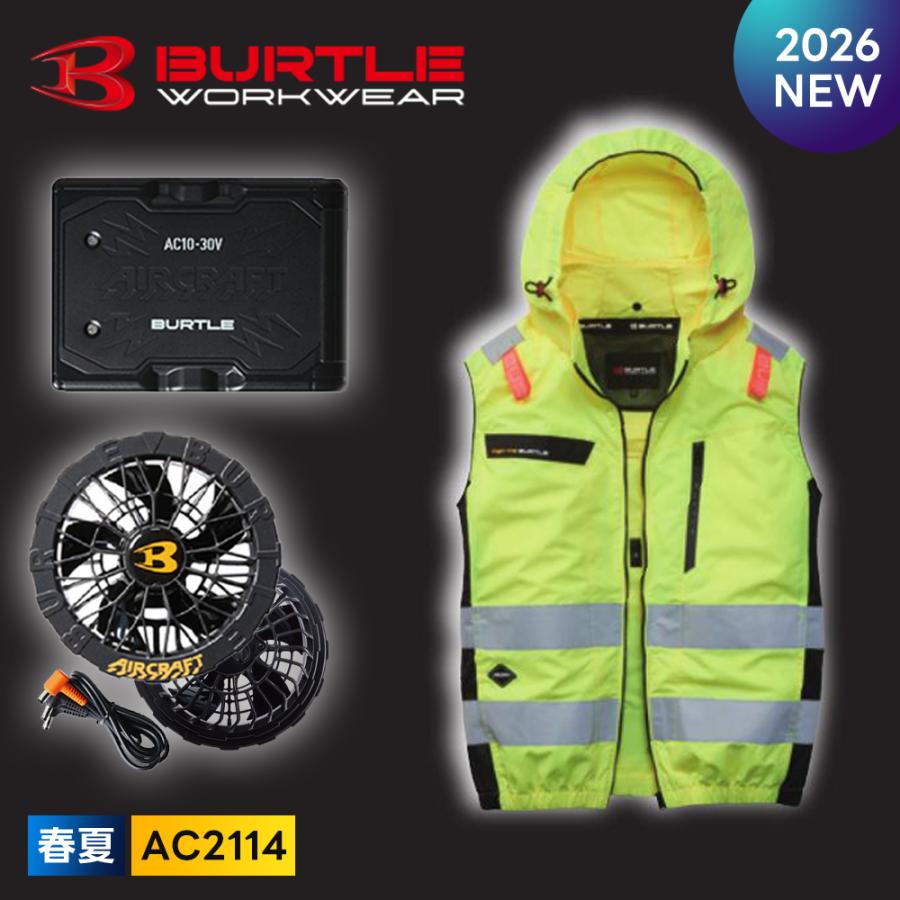 BURTLE バートル ハイバックFAN 新品・未使用品 2025年版 XXL 2025年モデル バートル エアークラフト ハイバックファン ベストセット