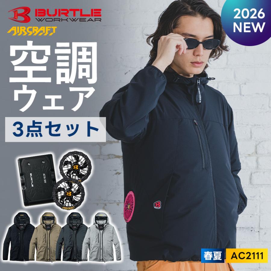 BURTLE（バートル） ＼P+8％／ ☆2026年最新作☆ 最速予約 2026年 春夏