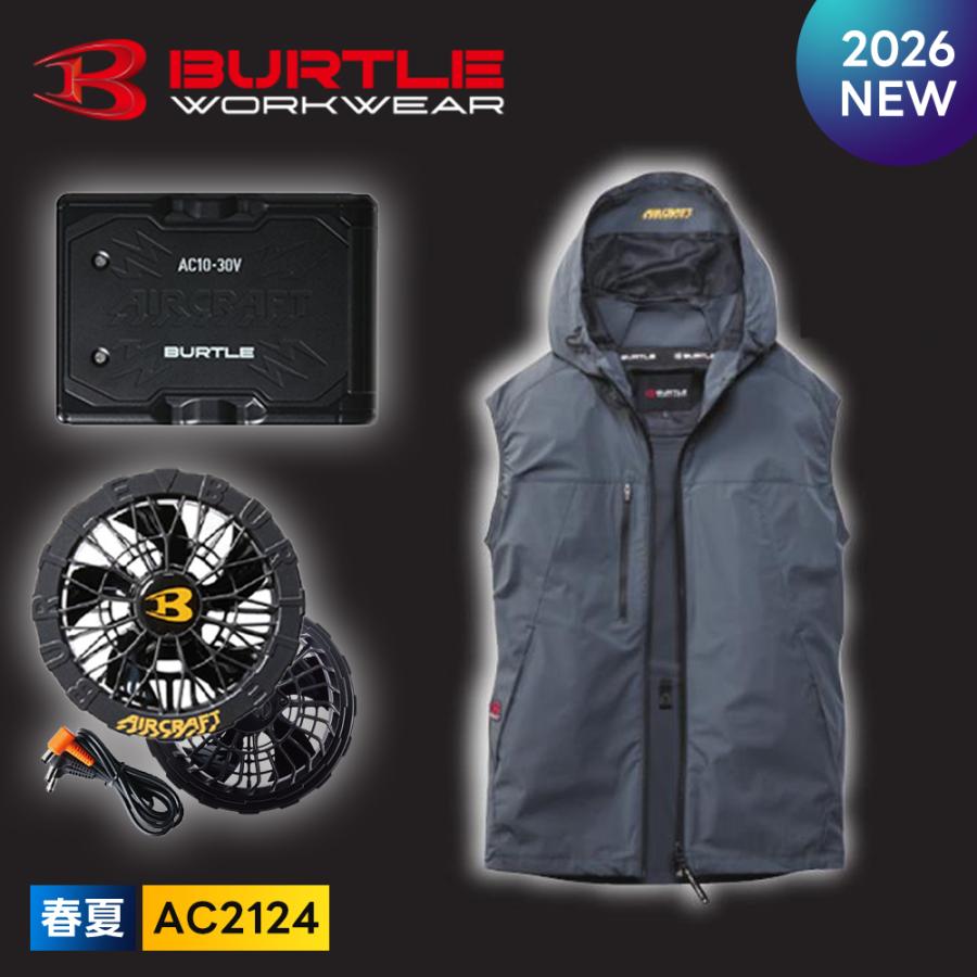 BURTLE（バートル） ☆2026年最新作☆ 最速予約 2026年 春夏 ACベスト