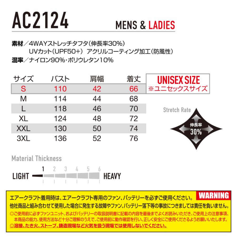 BURTLE（バートル） 2026年最新作 予約 2026年 春夏 ACベスト