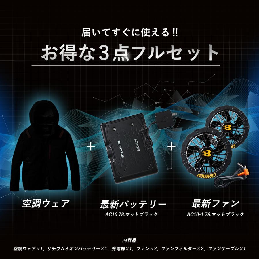 BURTLE（バートル） ☆2026年最新作☆ 最速予約 2026年 春夏 ACベスト
