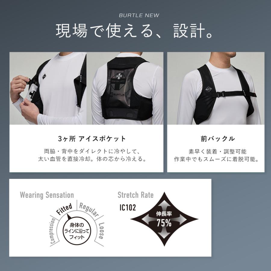 BURTLE（バートル） ☆2026年最新作☆ 最速予約 2026年 最新 保冷剤