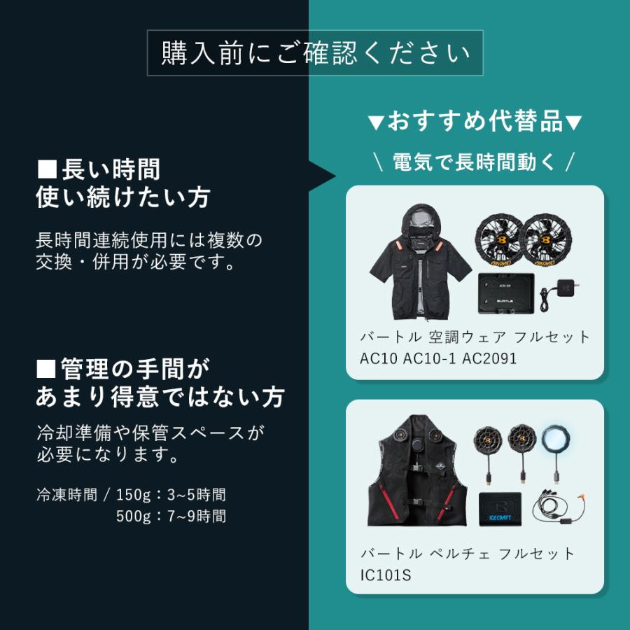 BURTLE（バートル） ☆2026年最新作☆ 最速予約 2026年 最新 保冷剤