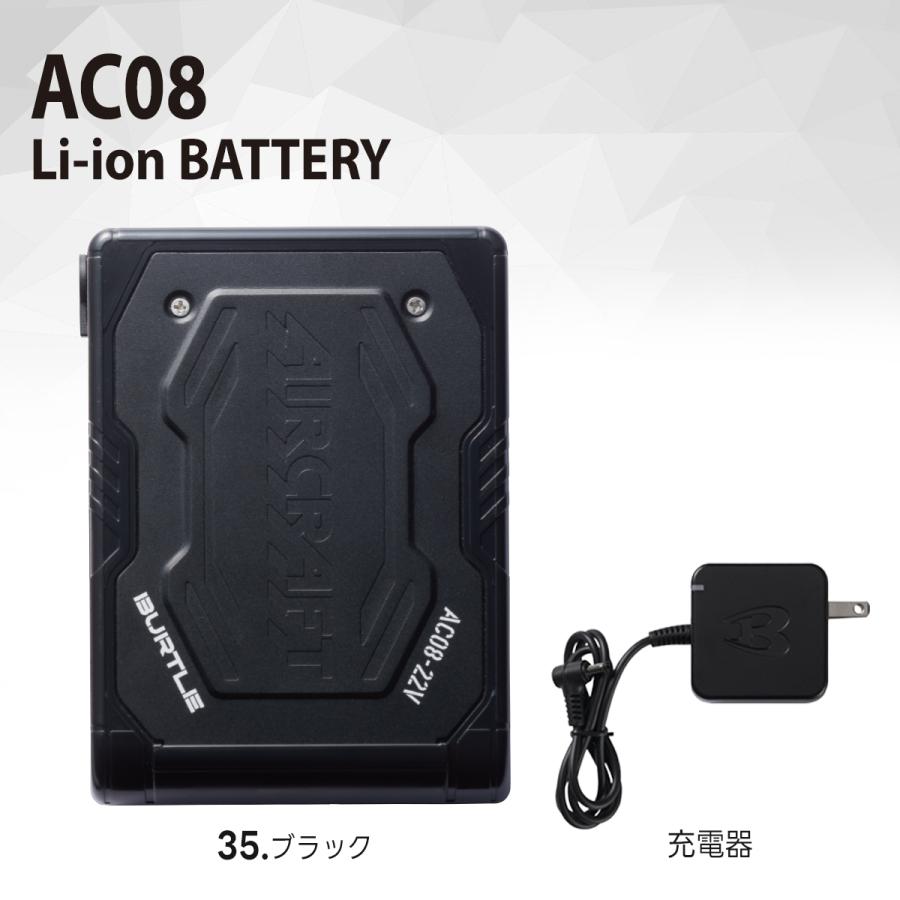 先行予約 バートル BURTLE 新作 最新作 新型 2024年 22V バッテリー ファンセット エアークラフト デバイス  充電器付き 空調作業服 ブラック AC08 AC08-1｜pirates-shop｜07