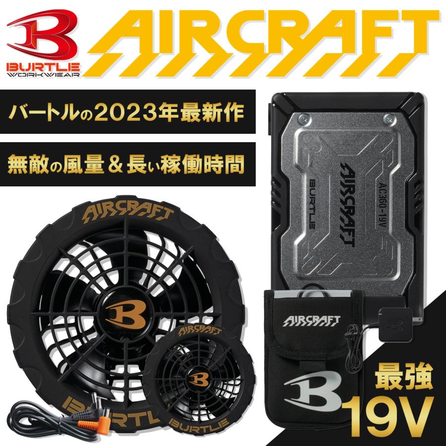 高級品市場 バートル2023モデル19Vバッテリー aaramrodrigues.com.br