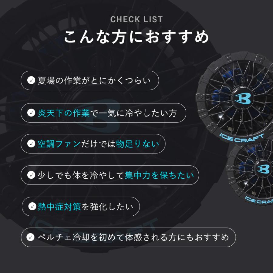 BURTLE（バートル） ☆2026年最新作☆ 最速予約 2026年 最新 ペルチェ