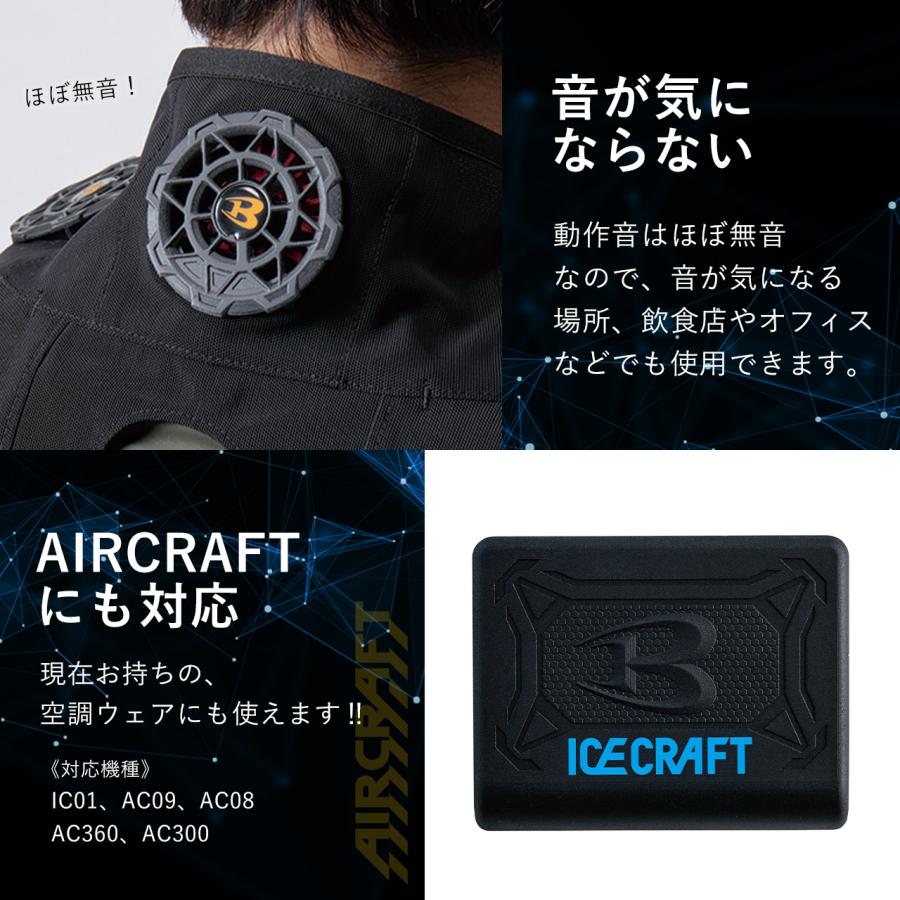 BURTLE（バートル） ペルチェ ベスト 2個セット IC101S BURTLE 冷却