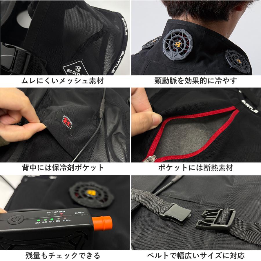 BURTLE（バートル） ペルチェ ベスト 2個セット IC101S BURTLE 冷却