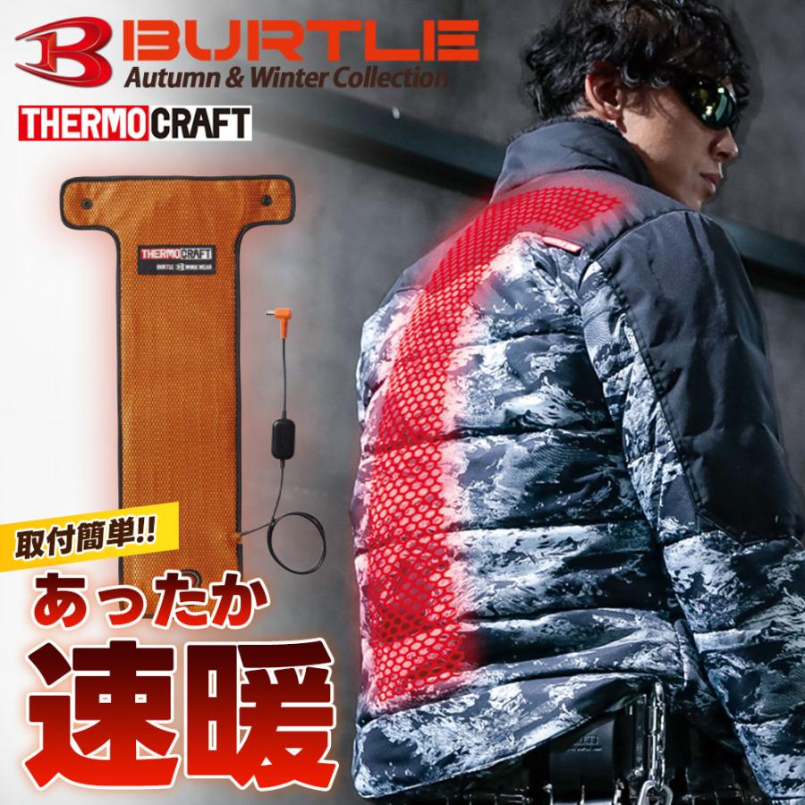 BURTLE（バートル） 新作 サーモクラフト 電熱パッド.単品 発熱体