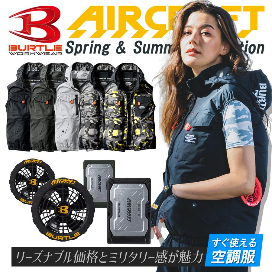 バートル 2023年 新作 フルセット 空調作業服 新作 エアークラフト  