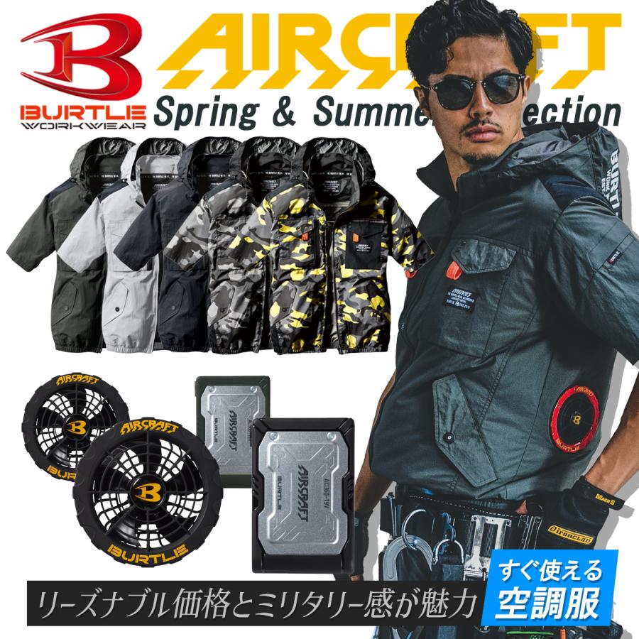 バートル 2023年 新作 フルセット 空調作業服 新作 エアークラフト半袖 