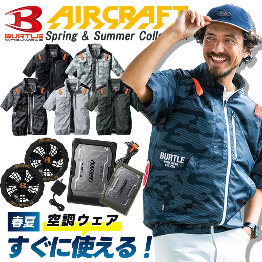 バートル 2023年 新作 フルセット 空調作業服 新作 エアークラフト半袖  