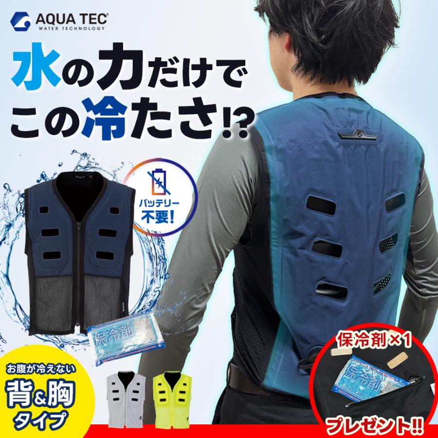 bigborn ビッグボーン アクアウォーターベスト AT501 保冷剤付き