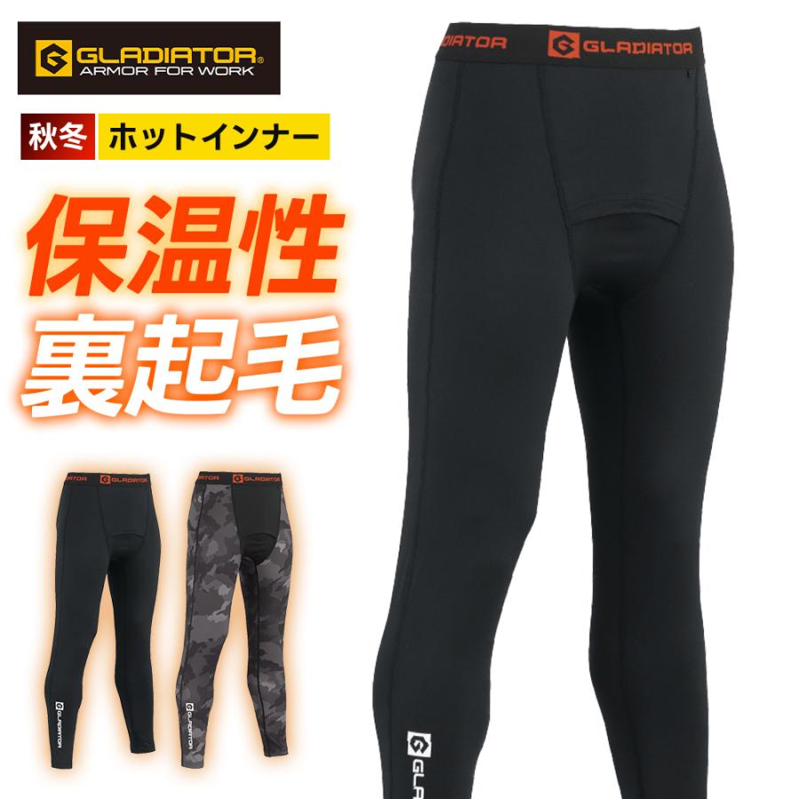 コーコス ウォームパワーサポート ロングタイツ 保温 裏起毛 消臭