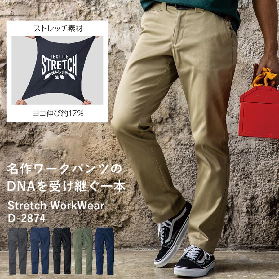 Dickies（ディッキーズ） コーコス 秋冬 ストレッチ ストレートパンツ