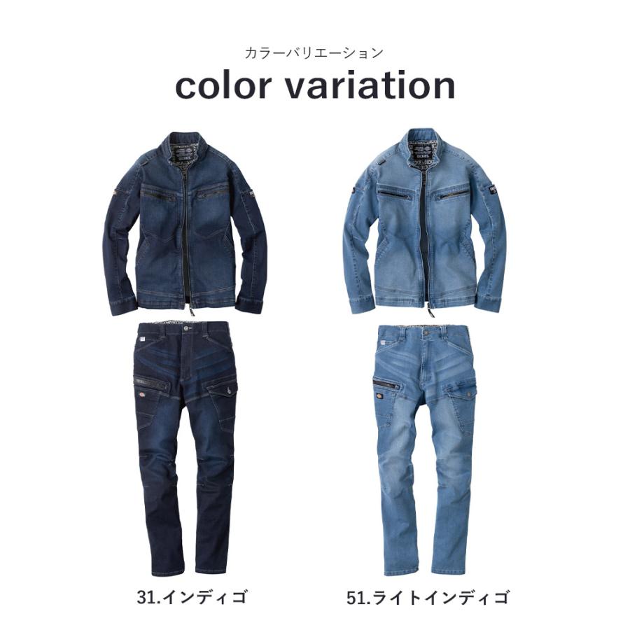 コーコス ディッキーズ ストレッチシルキーデニム 上下セット D-2900