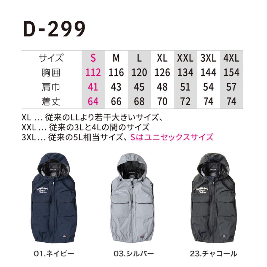 Dickies（ディッキーズ） 夏物ラストSALE! 新作 2026年 春夏 日傘遮熱