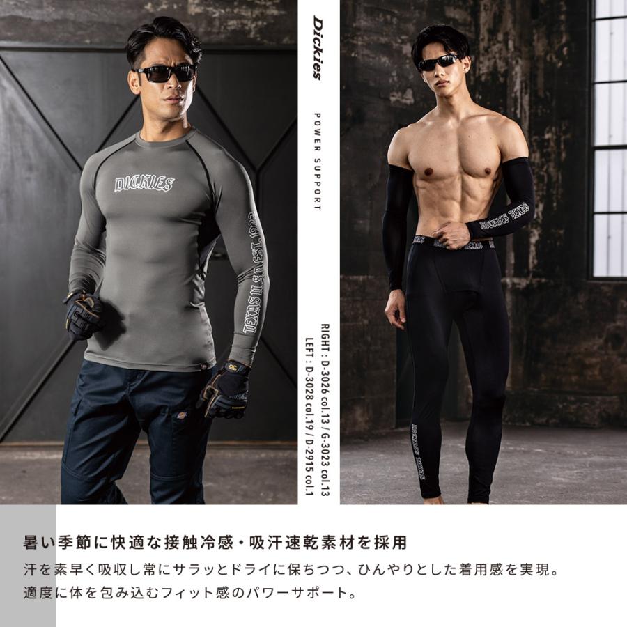 Dickies（ディッキーズ） ＼P+9％／ コーコス 長袖 インナー D-3028 春