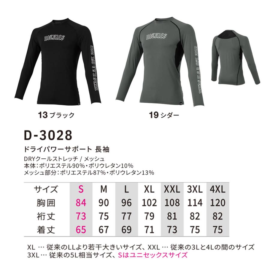 Dickies（ディッキーズ） ＼P+9％／ コーコス 長袖 インナー D-3028 春