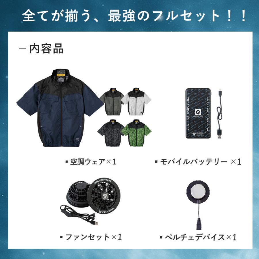 コーコス ボルトクール日傘遮熱 半袖ブルゾン ペルチェデバイス ファン