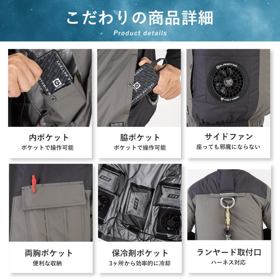 コーコス ボルトクール日傘遮熱 半袖ブルゾン ペルチェデバイス ファン