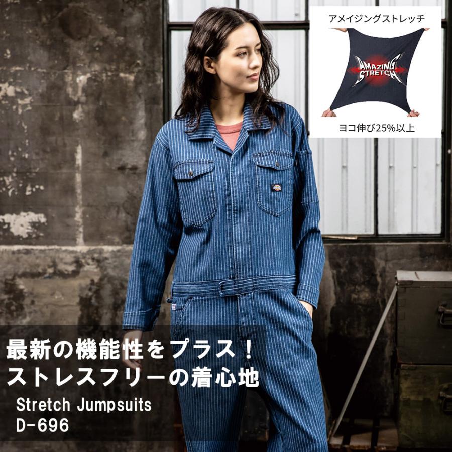 Dickies（ディッキーズ） コーコス ストレッチウォバッシュ ツナギ