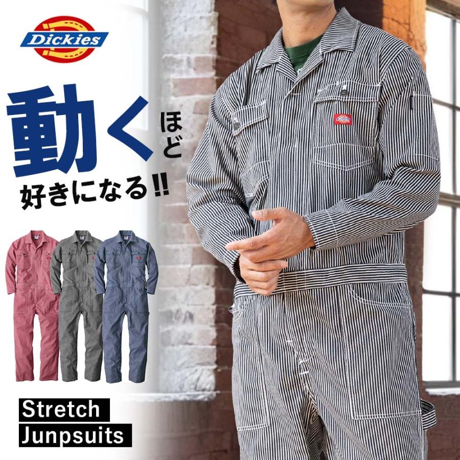 Dickies（ディッキーズ） ＼P+9％／ コーコス ストレッチヒッコリー