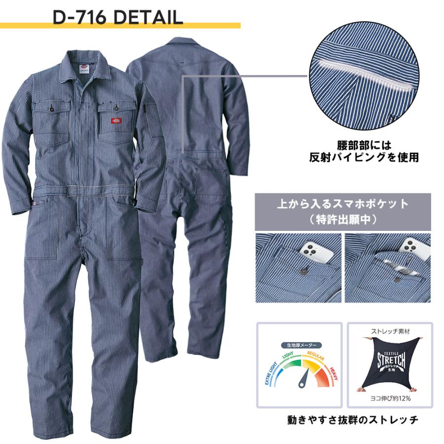 Dickies（ディッキーズ） ＼+10%／ コーコス ストレッチヒッコリー