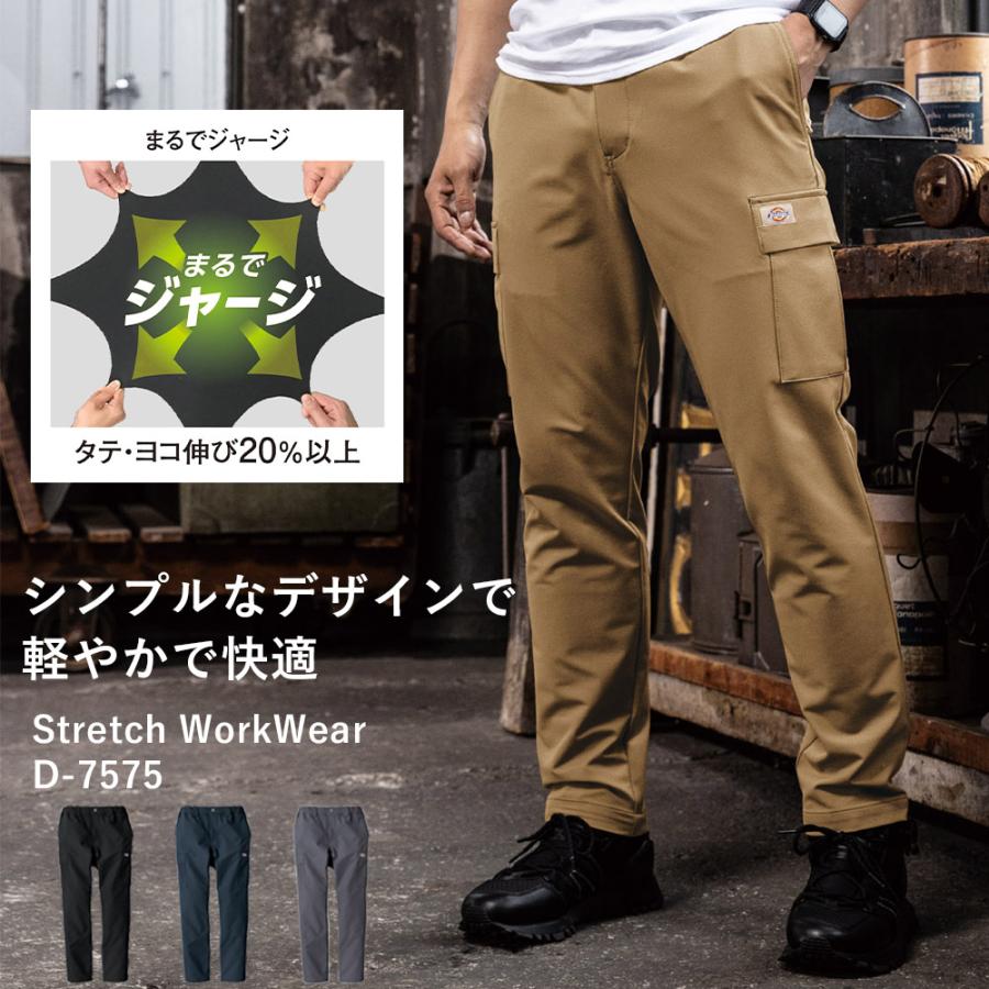 Dickies（ディッキーズ） コーコス 秋冬 ストレッチ テーパード カーゴ